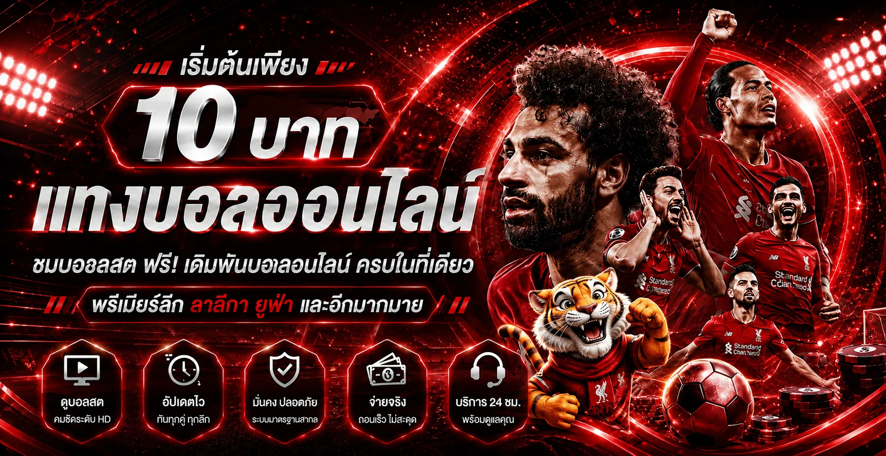 TAGA24 ผลบอลสดและความบันเทิงออนไลน์