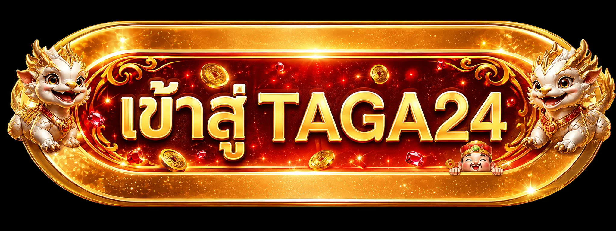 เข้าสู่ TAGA24 ผ่านโดเมนหลักอย่างปลอดภัย
